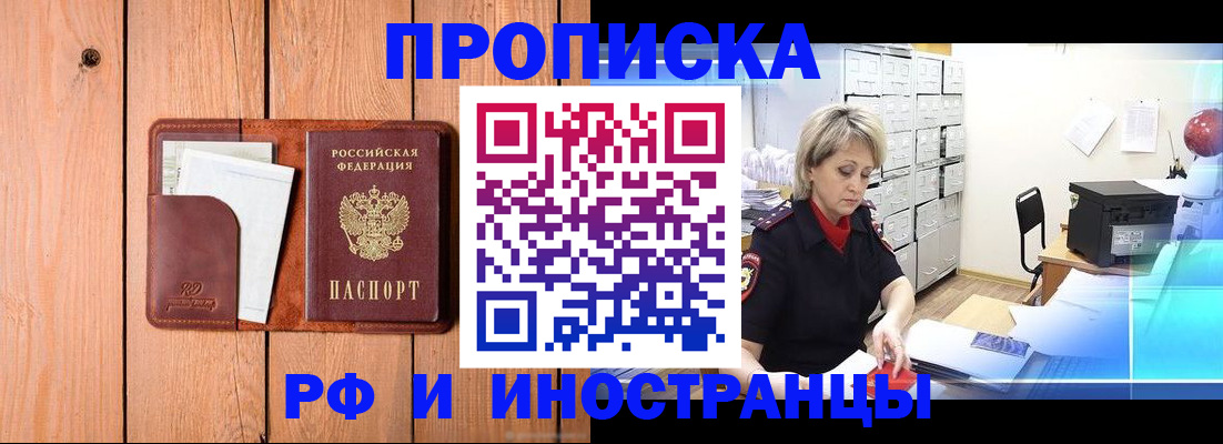 временная регистрация госуслуги в Надыме